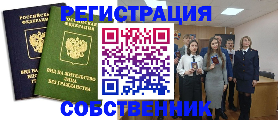 временная регистрация для школы в Губкинском